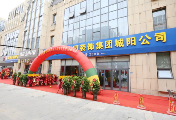城陽裝修業(yè)主有福啦！東方家園城陽分公司金日重裝開業(yè)