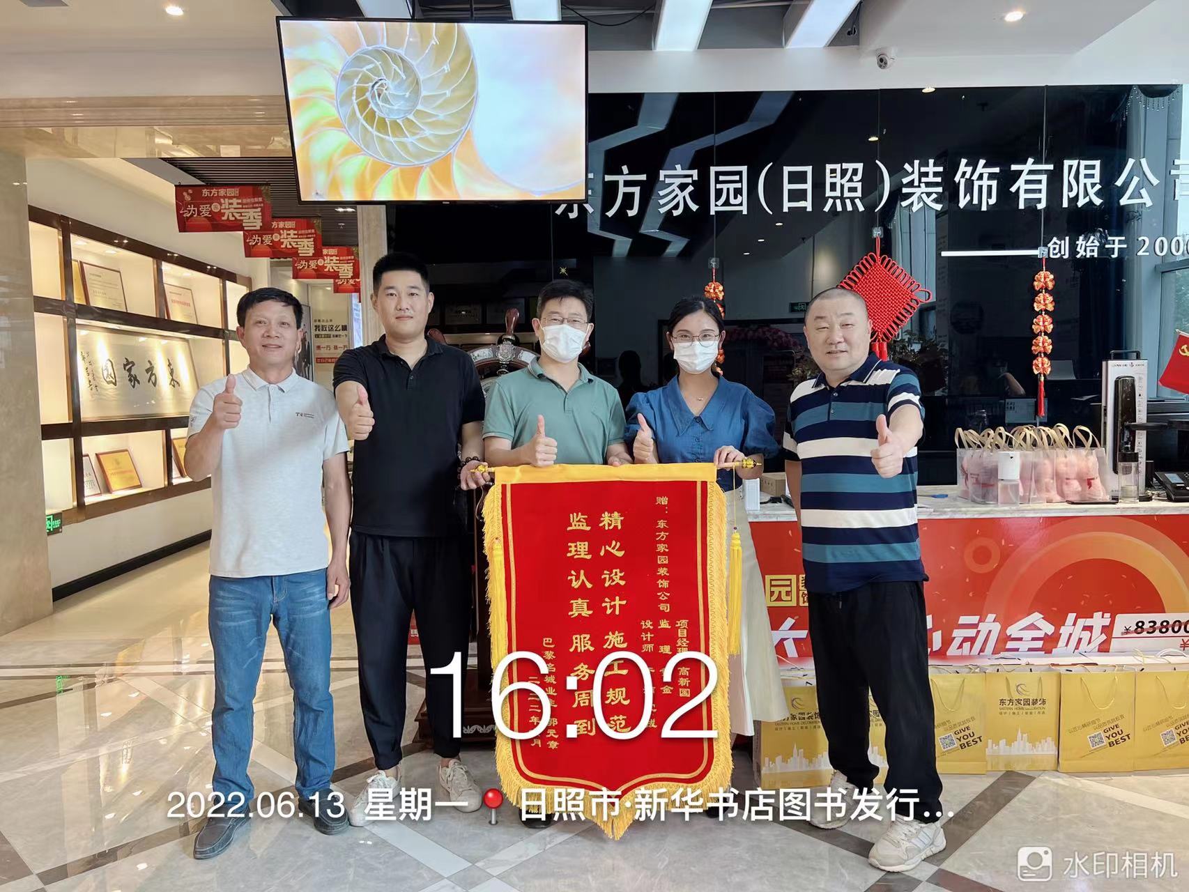 巴黎名城業(yè)主朋友為日照東方家園裝飾送上錦旗：精心設(shè)計(jì)施工規(guī)范，監(jiān)理認(rèn)真服務(wù)周到