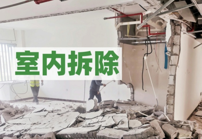 二手房改造拆除不踩雷，看這一篇就夠了！